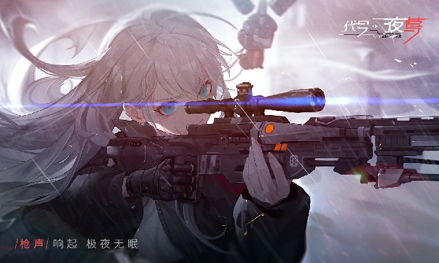 夜莺逆向指令截图