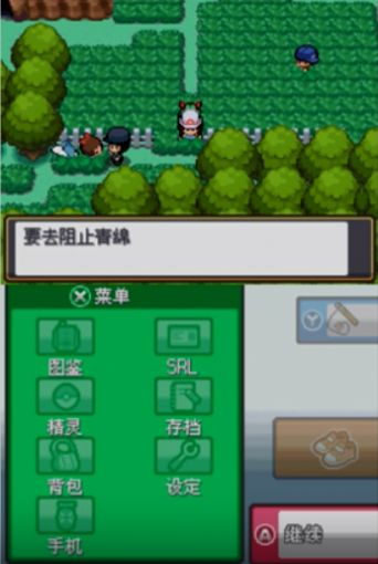 口袋妖怪起源心金截图