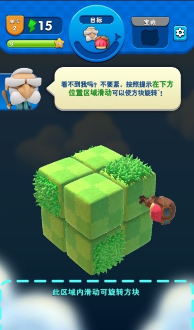 莱恩的宝藏17截图