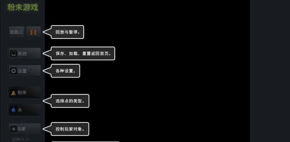 粉末宇宙截图