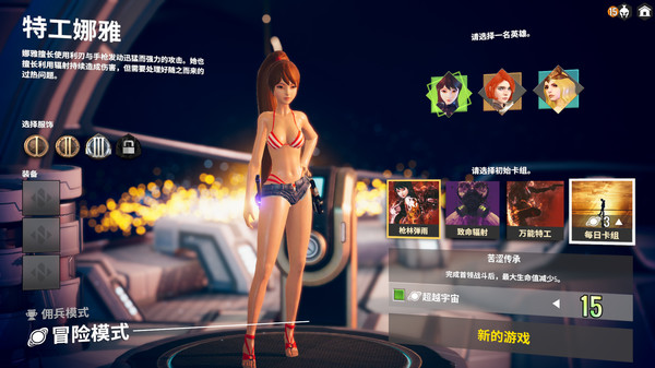 无尽宇宙Neoverse截图