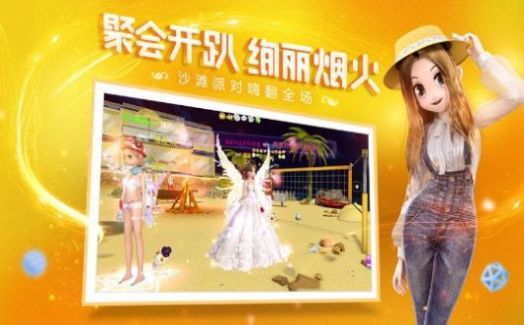 梦工厂全明星截图