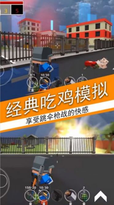 荒野吃鸡截图