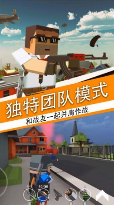 荒野吃鸡截图