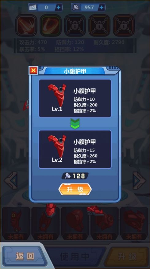 铠甲暴揍异形截图