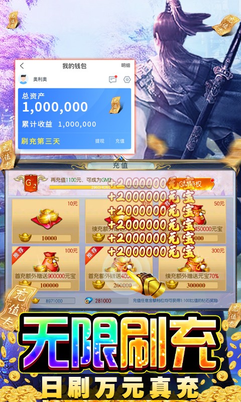 魔剑侠缘巴兔版截图