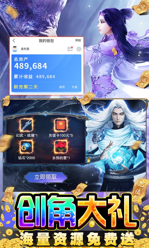 魔剑侠缘巴兔版截图