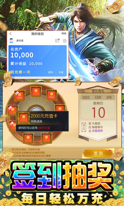 魔剑侠缘巴兔版截图