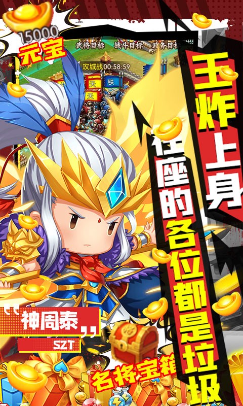 兵临三国巴兔版截图