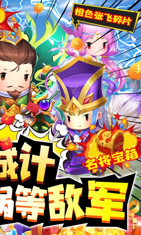 兵临三国巴兔版截图