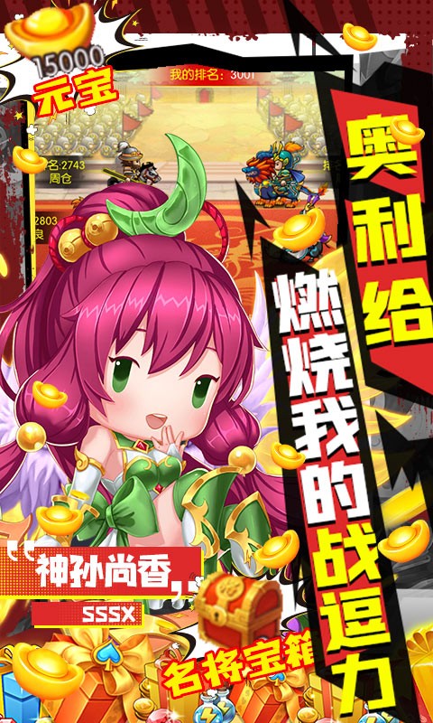 兵临三国巴兔版截图