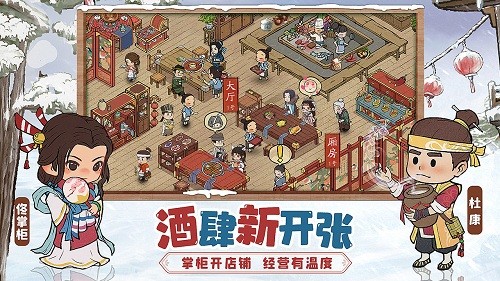叫我大掌柜满截图