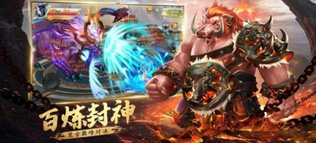 山海经姜子牙传截图