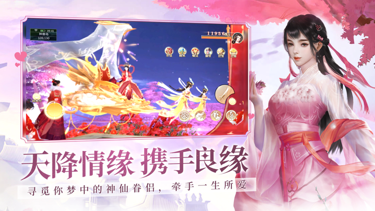 琉璃仙劫截图