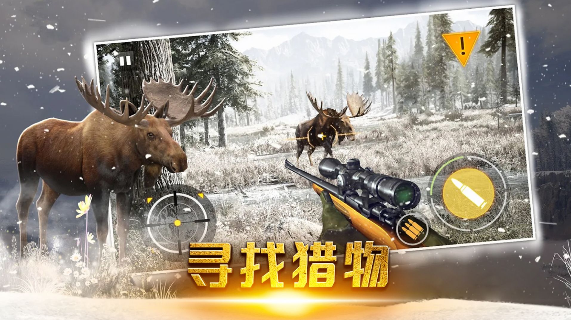 终结荒野精英截图