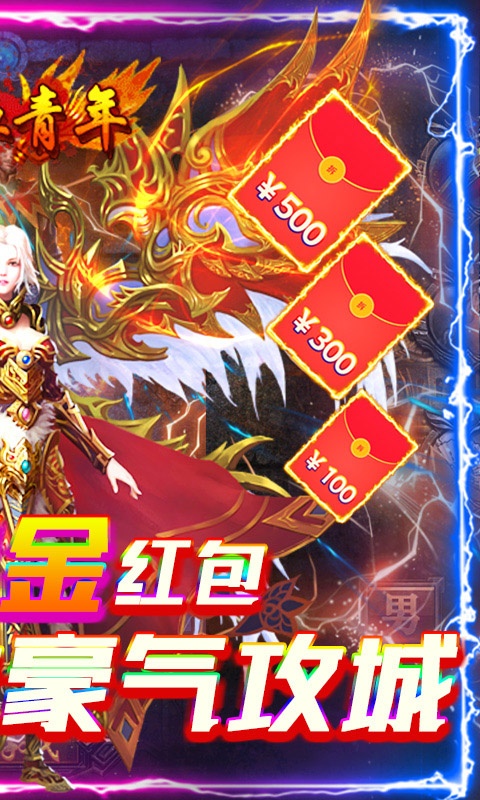 封神忘忧攻速截图