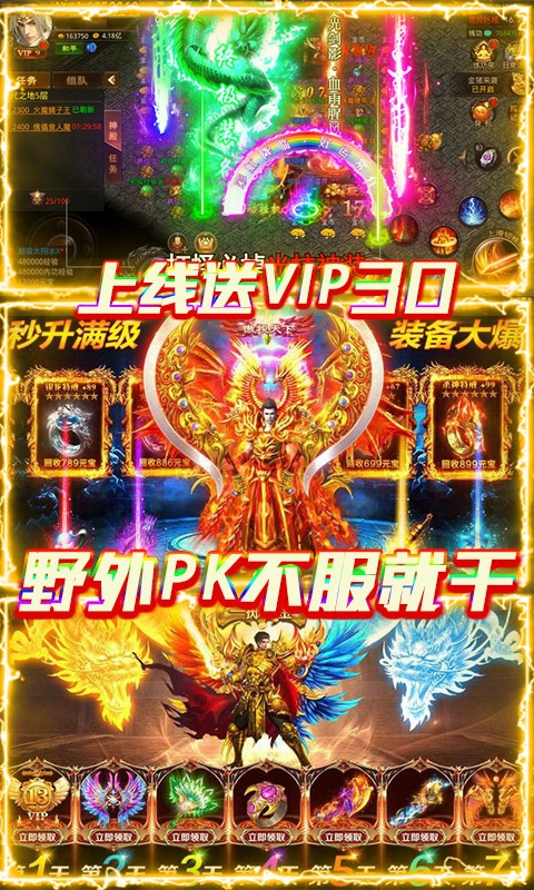 封神忘忧攻速截图