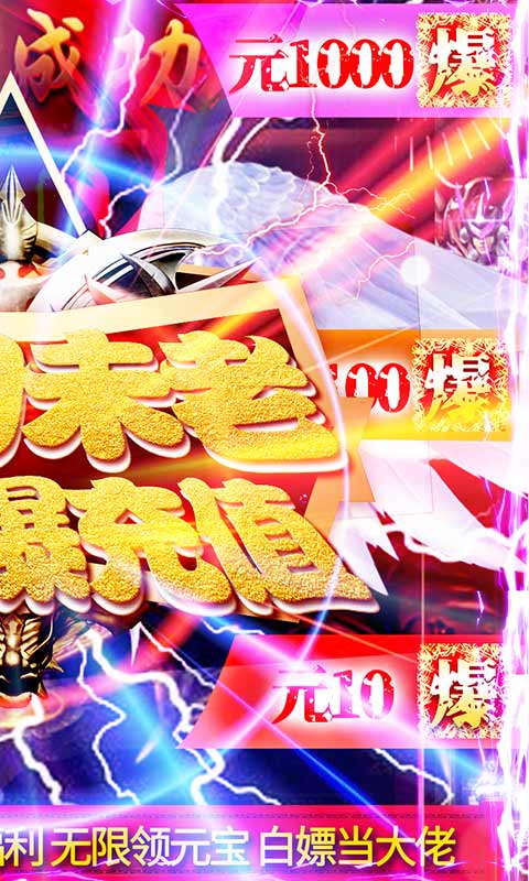 三界之巅截图