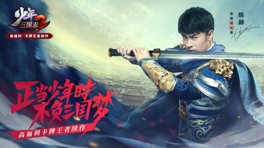 排序大师少年三国志2截图