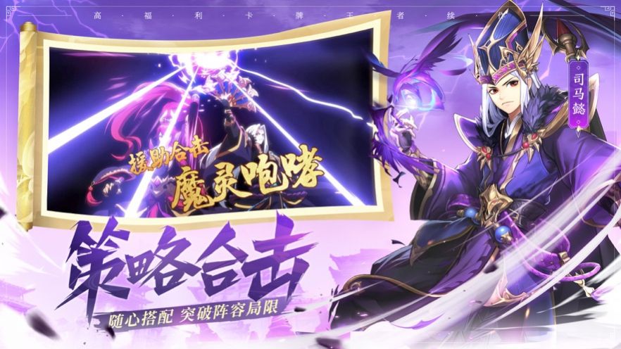 排序大师少年三国志2截图