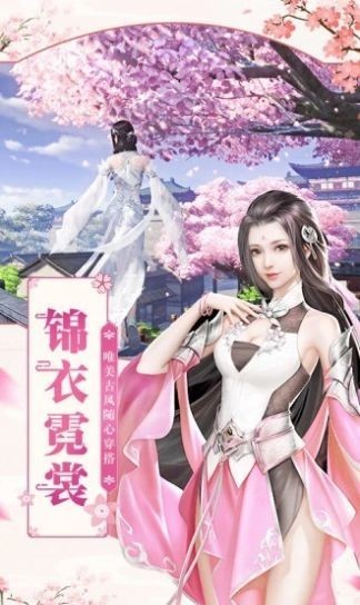 灵虚万界截图