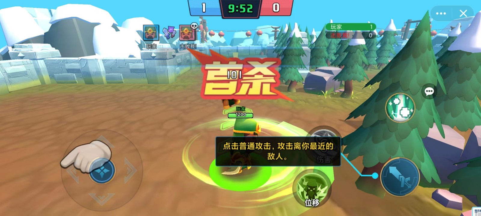 超能大对决截图