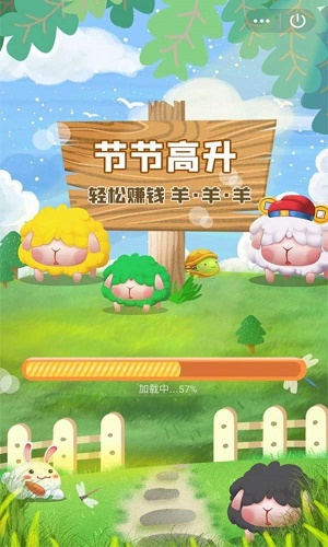 节节高升截图