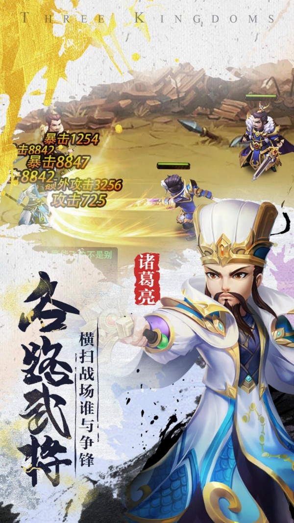 侠义三国截图