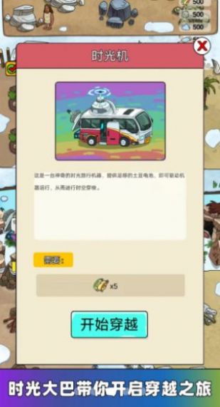 chuanyue android截图