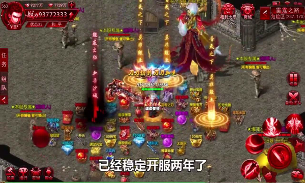 枭雄冰雪截图