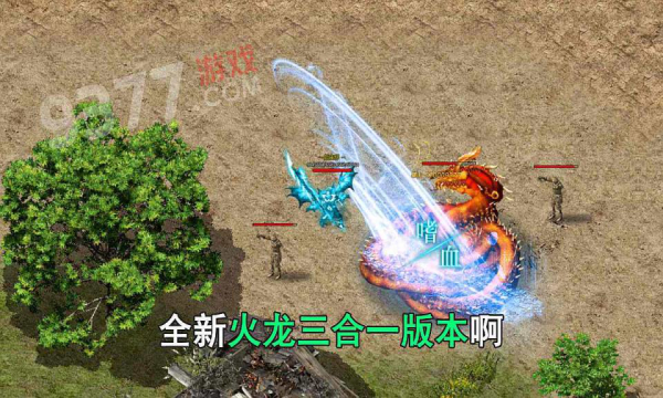 枭雄冰雪截图
