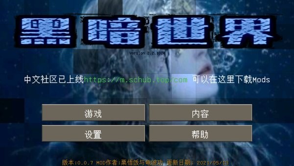 生存战争2黑暗世界诈尸版截图