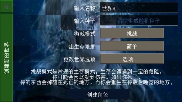 生存战争2黑暗世界诈尸版截图