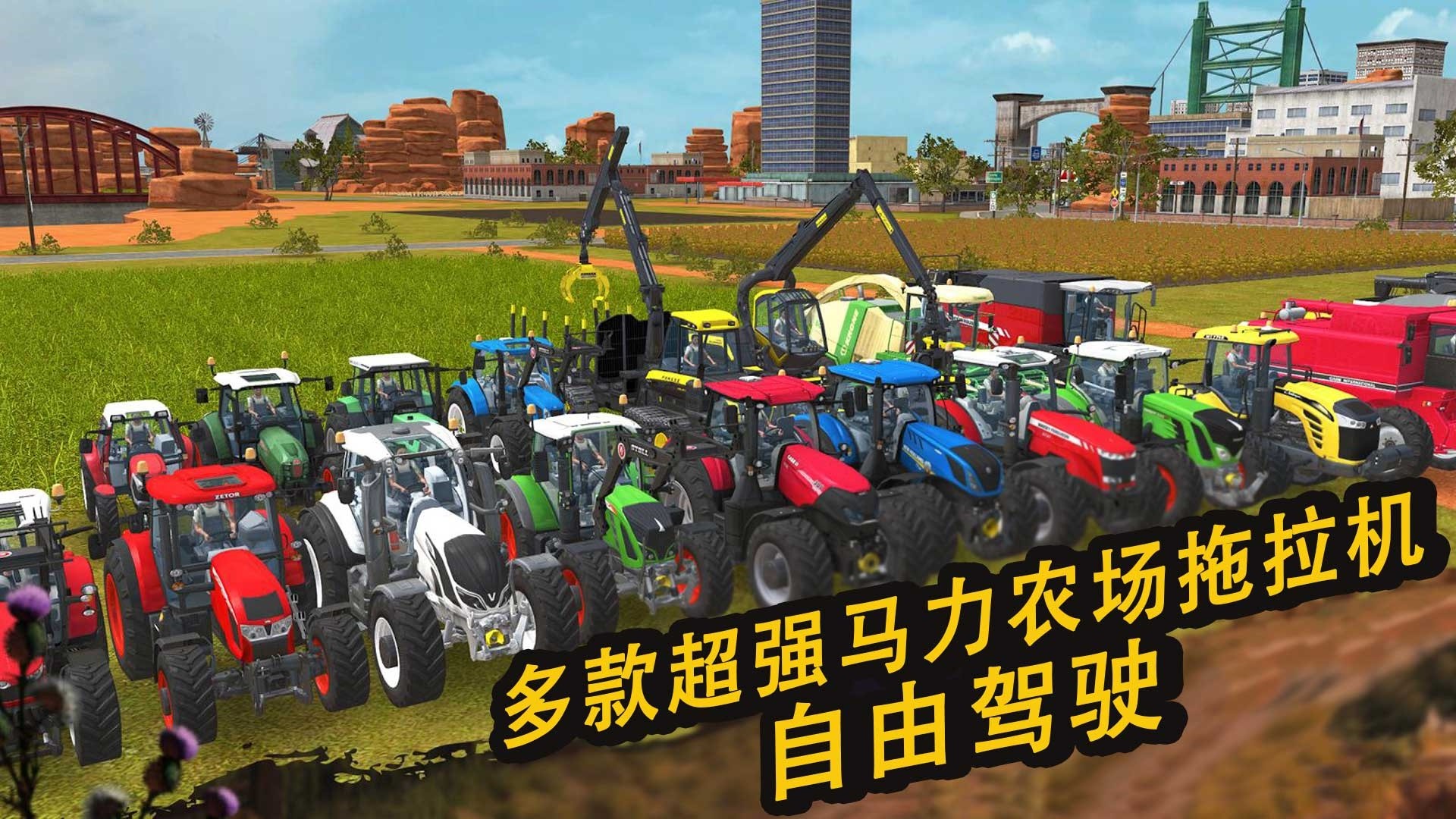 农场精英截图