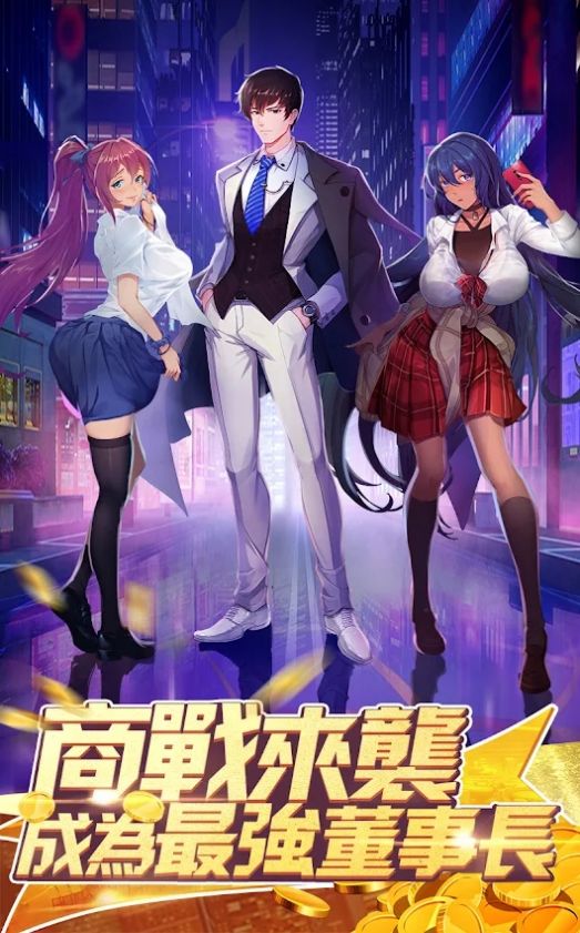 富豪模拟器白手起家截图