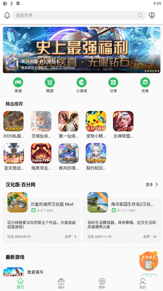 百分百网截图
