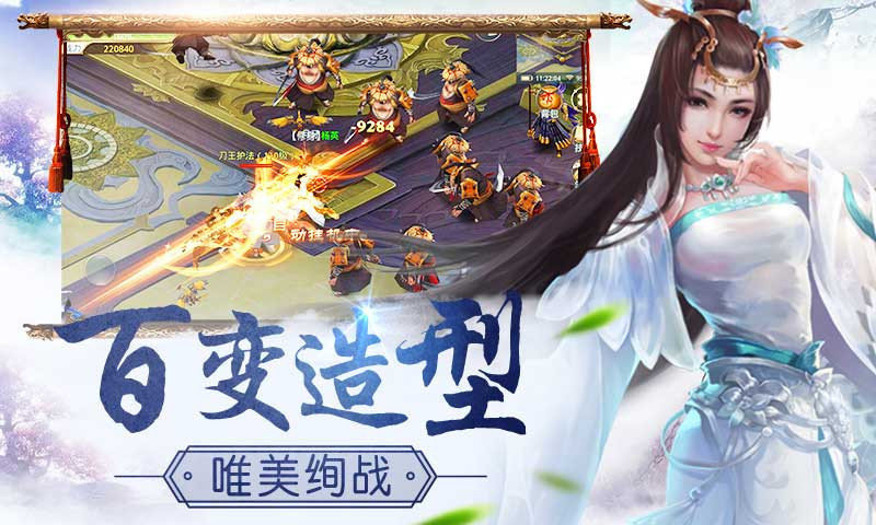 仙侠之反派大师兄截图
