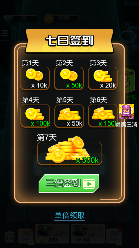 放置块块截图