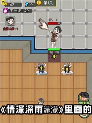 宿管来了彩蛋模式截图