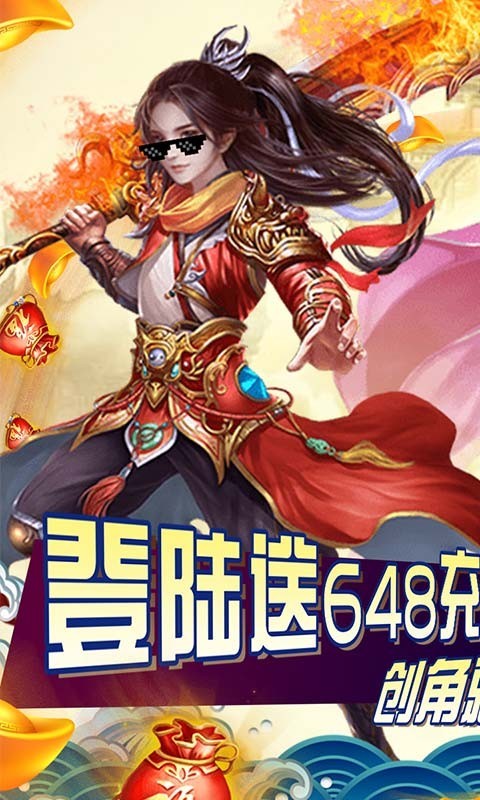 神魔八极截图