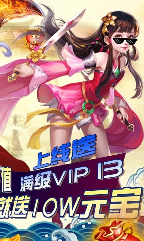神魔八极截图