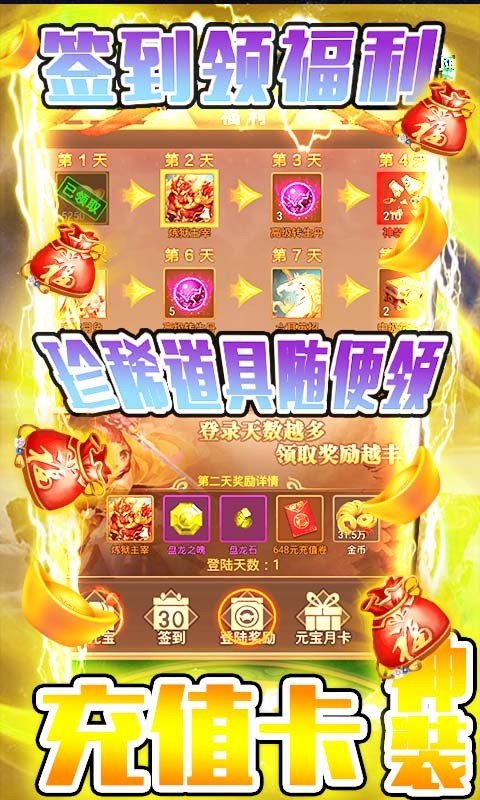 神魔八极截图