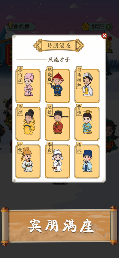 成语猜猜接龙挑战截图