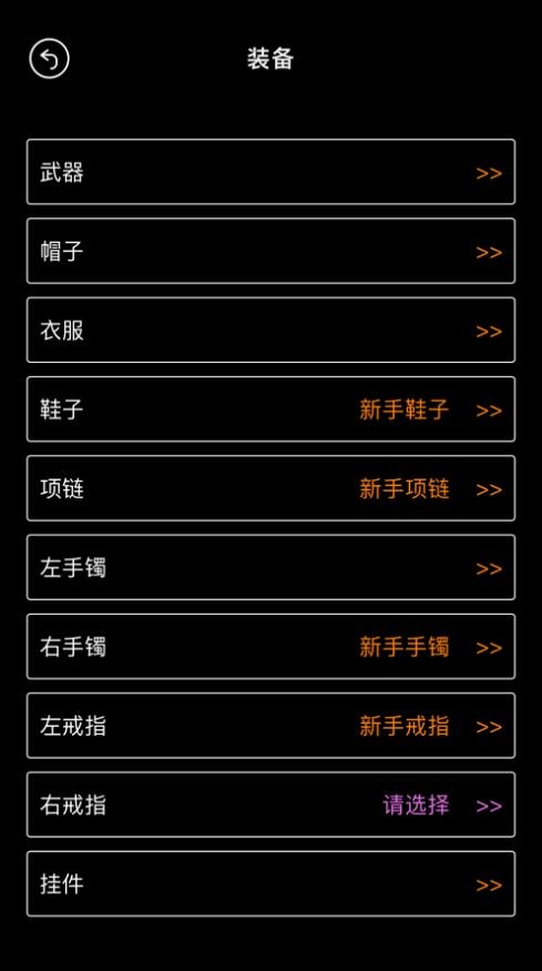 挂机升级截图