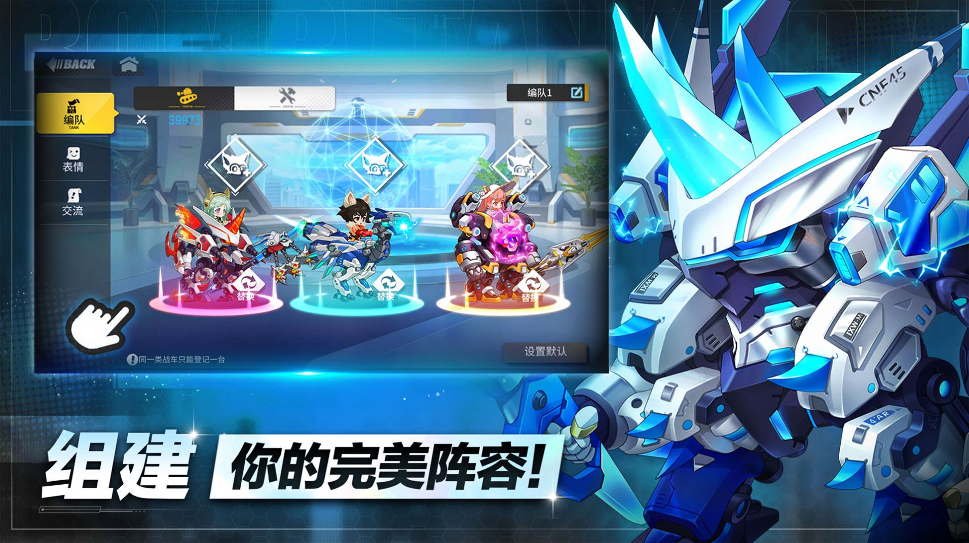 bomb tank截图
