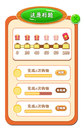 我的商业街天降红包截图