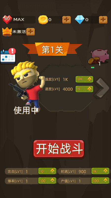 枪火守护神截图