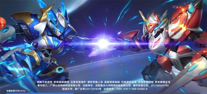 机械特攻截图