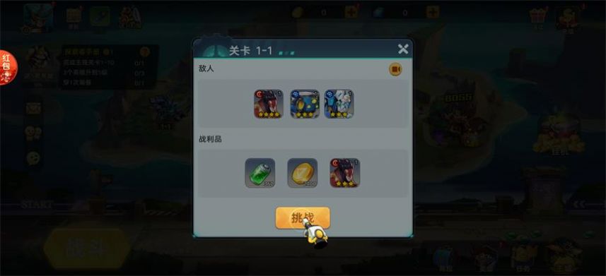 机械特攻截图