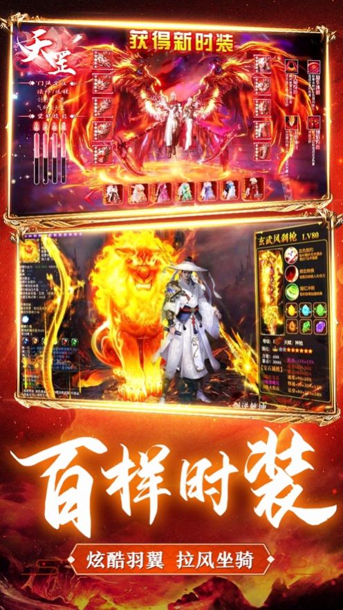 逆天剑神3D截图